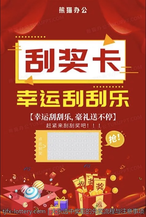 参加体育彩票的正确心态与预期管理