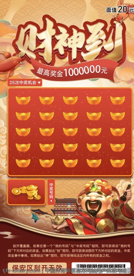 中国体育彩票官方网站用户反馈与建议