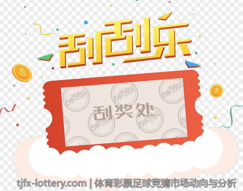 中国体育彩票大乐透每周开奖规律