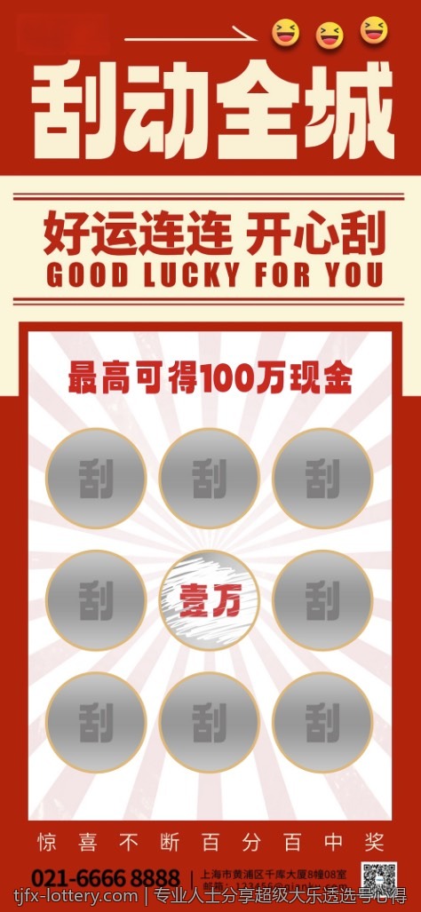 专业人士分享超级大乐透选号心得