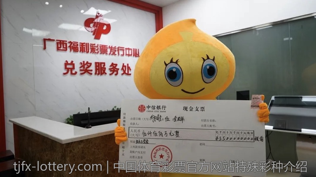 中国体育彩票官方网站特殊彩种介绍